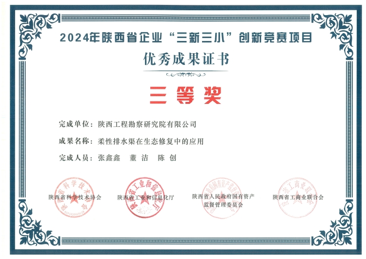 66ebe42ba8930.jpg 三新三小證書_副本.jpg